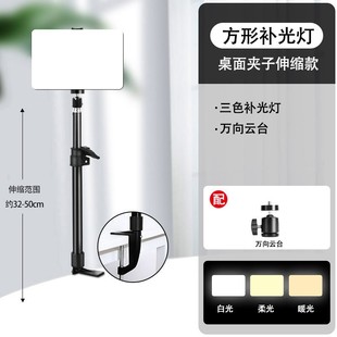 Производитель источника выпустил LDE Photography Light Light Light Небольшой портативный настольный квадратный светильник Профессиональная живая плоская лампа