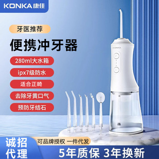 Konka Electric Dental Protoccer Домашняя водная зубная нить