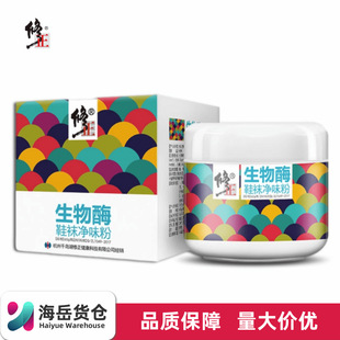 Modified biological enzyme antibacterial powder foot odor foot air shoes and socks net taste powder shoe cabinet shoe rack to remove taste powder in stock wholesale generation