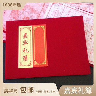 Strict selection of large thickened guest gift book wedding gift book gift book account book gift book wedding sign-in book