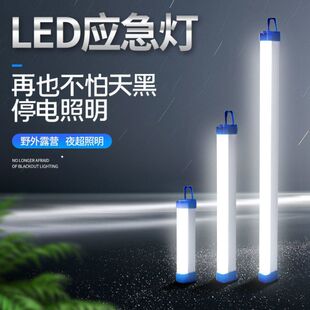 USB charging tube power failure emergency lighting household mobile super bright outdoor led night market stall light