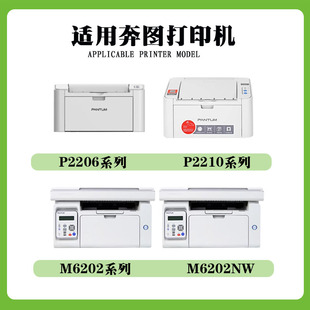 SuitablE for pantum pD-213E Youth VErsion TonEr CartridgE M6202w powdEr CartridgE p2206nw/w M6202nw TonEr CartridgE CartridgE