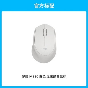 Беспроводная бесшумная мышь Logitech M330 для мужчин и женщин бизнес-офис Домашний компьютер Ноутбук настольный компьютер портативный B330