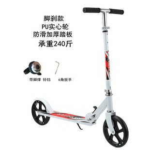 Adolescent Children's Scooter Adult Two-wheeled Foldable City Work Campus Scooter 12 One-legged Slip