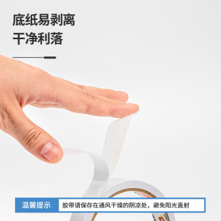 Deli 30406 double-sided tape bandwidth 18mm * 10y ultra-thin super sticky double-sided tape paper double-sided tape office supplies