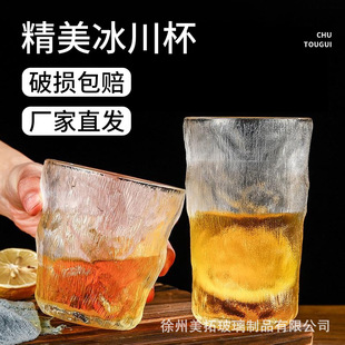 Internet celebrity Glacier Cup colorful glass ins coffee milk breakfast cup thickened high-looking hammer pattern Cup