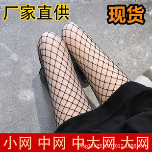 [Factory spot] fishnet stockings stockings women sexy black net red mesh pantyhose small medium and large net stockings wholesale