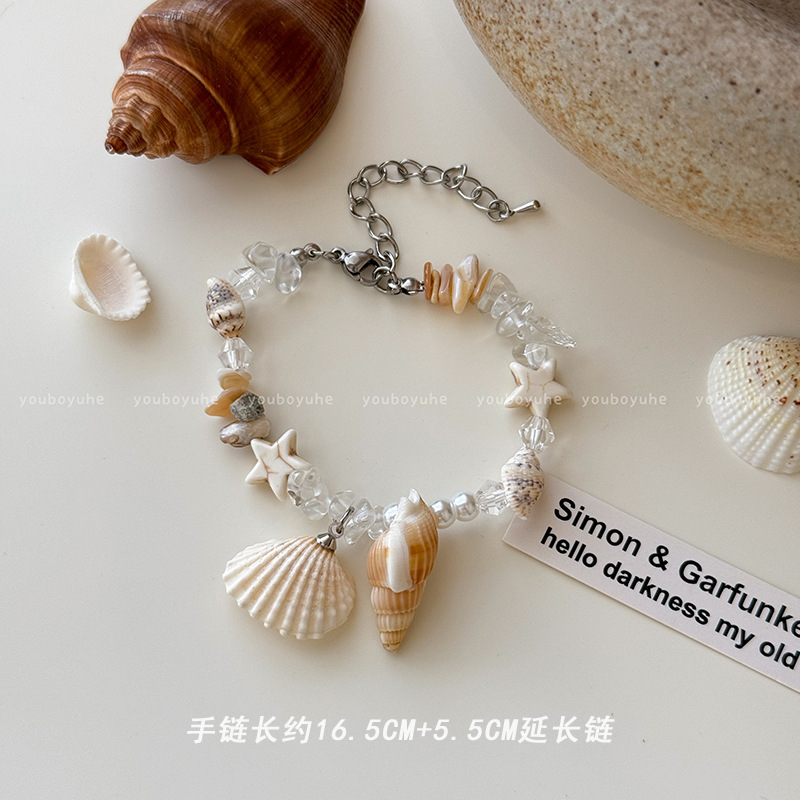 贝壳海星串珠手链海边度假风气质个性时尚精致轻奢复古百搭手链女