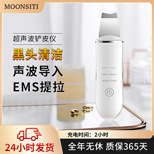 New blackhead shovel acne blackhead pore cleaner micro current ion ultrasonic peeling machine beauty instrument