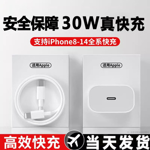 pd30W Apple 14 charging head original application iphone14 fast charging head mobile phone charger 13/14promax