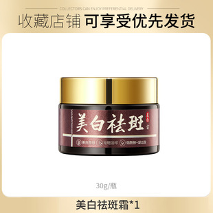 Features Whitening Cream to Remove Yellow Brown Sunburn Spot Fading Melanin Brightening Skin Color Moisturizing Cream