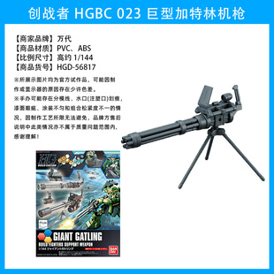 Bandai Собранная модель HGBD Core Gundam Золото Дерево Земля Огонь Меркурий Уран Нептун Бронированный пакет оружия
