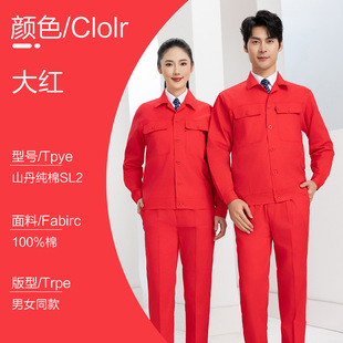 Labor protection clothing custom logo printing embroidery pattern work clothes factory clothing work clothes workshop auto repair site male and female electrician