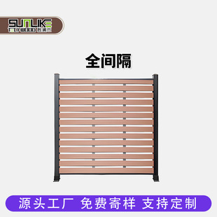 Outdoor Plastic Wood Fence Waterproof and Anti-Corrosion Garden Yard Outdoor Co-Extruded Wood Plastic Embossed Fence Guardrail Fence Board