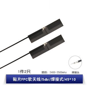 2.4 5 5.8 dual band antenna built-in FPC antenna patch ipex antenna 3/4/5/8dbiIPEX welding type