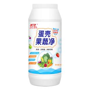 Eggshell fruit and vegetable net zero fruit cleaning powder washing fruit pregnant women mother and infant washing salt pesticide residue cleaning agent 300g
