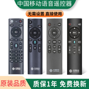 China Mobile Bluetooth Voice Universal Set Top Box Remote Controller Magic Baihe Box ZTE No Model