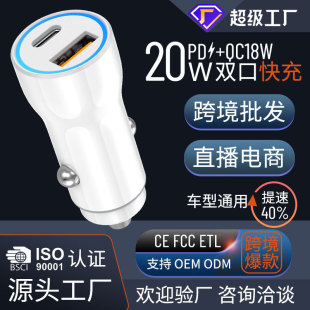 20W Автомобильное зарядное устройство PD QC3.0 протокол USB C двойной быстрой зарядки автомобиля светодиодная лампа Автомобильное зарядное устройство