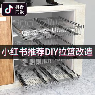 Kitchen Basket Cabinet Reconstruction Dish Rack DIY Storage Rack Slide Rail Storage Shelf Homemade Wardrobe Drawer Mesh Basket