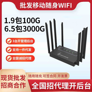 Партнеры от имени разослать беспроводную сеть быстро, мобильный телефон WiFi с маршрутизатором, беспроводной портативный Wi-Fi