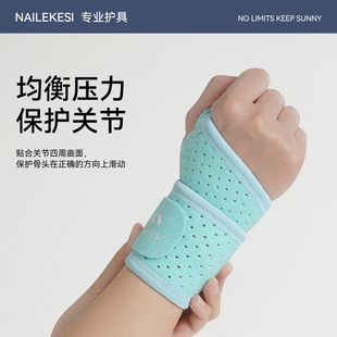 Sports Wrist Band Women's Fitness Sprain Wrist Band Summer Thin Badminton Special Tennis Breathable Tendon Sheath Men's Wrist Band