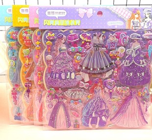 Double-layer Girl Cartoon Princess Dress-up Sticker Children Wear Clothes Sticker Shiny Three-dimensional Foam Sticker Toy Batch