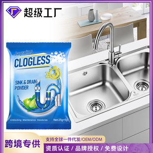Jaysuing Drain Pipe Blockage Removal Powder Sewer Toilet Kitchen Blockage Pipe Dredge Cleaning Powder