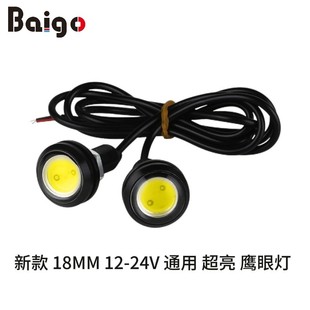 Car LED Light 18MM 12-24V Universal Eagle Eye Light High Power COB Rogue Light Counterattack Reverting Light