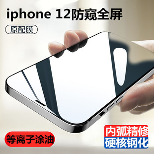 13 Применимо iPhone12ProMax закаленная пленка 12 Пленка 11 полноэкранный 16Pro мобильный телефон пленка 14 яблоко 15