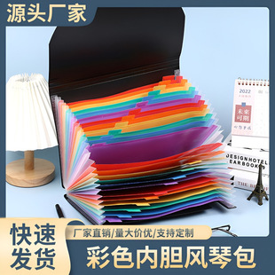 Cross-border best selling color liner organ bag examination paper data book student office large capacity storage classified file bag