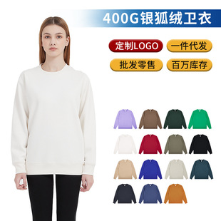 [silver fox velvet] 400g fleece-lined round neck Joker sweater autumn white inner coat a generation of hair