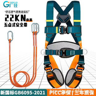 New national standard full-body five-point safety belt anti-falling insurance for aerial work safety rope double hook buffer package complete set
