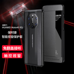 Применимо к Huawei mate40RS Porsche Чехол для мобильного телефона из натуральной кожи Магнитный умный флип кожаный чехол защитный чехол ударопрочный чехол