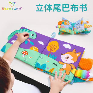 [Tear not to rot early education artifact] newborn can bite the tail cloth book three-dimensional tactile cognitive book baby safety