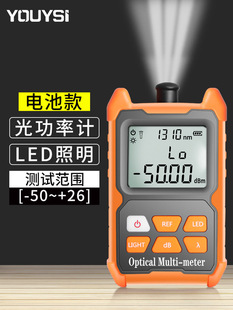 Optical Power Meter Red All-in-One High Precision Mini Network Fiber Tester 15km Red Fiber Pen
