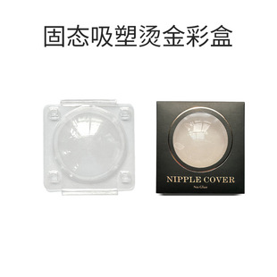 Silicone Underwear Invisible Bra Mango Breast Patch Paper Box Milk Patch Bag Mixed Blister Shell Patch