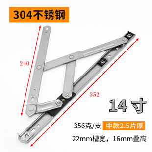 Monledge 304 stainless steel 22-slot four-link window support wind support door and window accessories aluminum alloy window sliding rod support rod