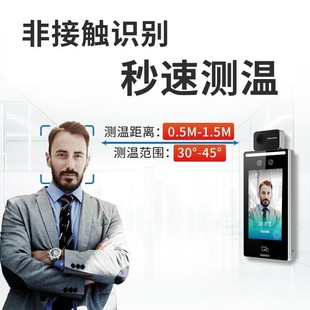 Hikvision attendance machine face temperature measuring access control all-in-one machine face brushing attendance machine Office School temperature measuring person