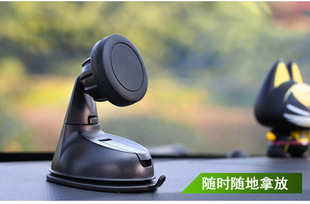 Car mobile phone bracket magnetic magnet mobile phone bracket center console mobile phone navigation bracket 360 degree rotation