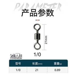 Eight-ring American swivel connector fishing gear accessories fishing supplies 8-ring fast complete collection Luya competition