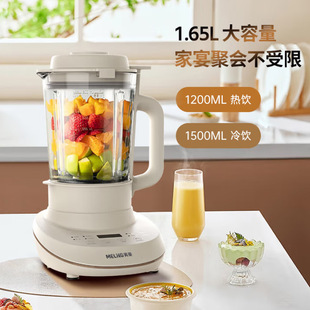 Meiling wall-breaking machine household full-automatic light sound filter-free slag-free reservation multi-function cooking machine soybean milk machine juicer