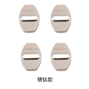 Suitable for 18-21 Weilai ES6EC6ES8 interior modification car door lock cover lock cover anti-rust protection cover