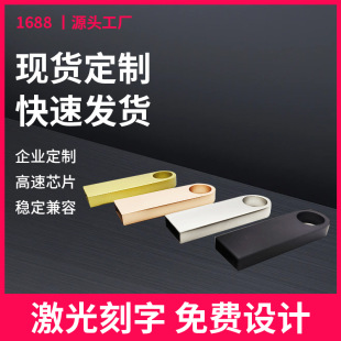 SE9U диск креативный металлический USB-накопитель подарок U-диск высокоскоростной 128g U-диск 64gu оптовая автомобильная металлическая U-диск