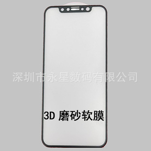 Применимо Apple 16promax керамическая пленка iphone13/14promax5/11XR ударопрочность керамическая мягкая пленка