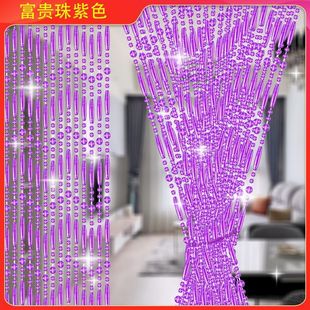 Bead Curtain Door Curtain Feng Shui Acrylic Anti-mosquito and Fly Curtain Partition Porch Bedroom Bathroom Curtain Finished Hanging Curtain