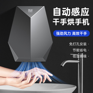 Automatic Induction Hand Dryer Toilet Hand Dryer Household Mobile Phone Dryer Toilet Toilet Toilet Hand Dryer