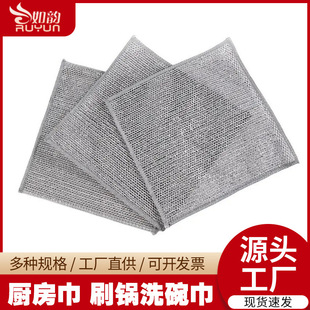 Double-sided silver silk rag steel wire dish cloth strong wear-resistant non-stick oil easy cleaning hotel household brush pot cleaning cloth