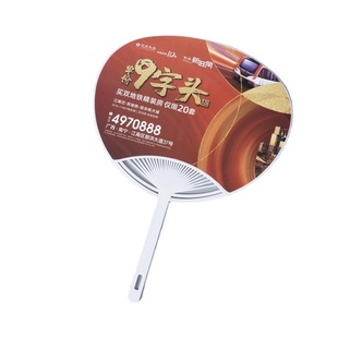 Supply Plastic Advertising Fan Group Fan Advertising School Enrollment Hospital Real Estate Promotion Printable logo QR Code