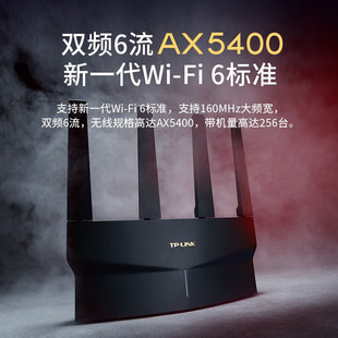 TP-LINK Гигабитный беспроводной маршрутизатор AX5400 WiFi6 Высокоскоростной двухчастотный 5G E-Sports Game Router