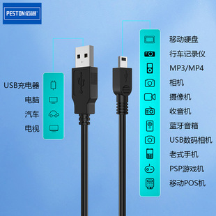 Baitong оптовая продажа V3 Port 5P линия передачи данных трапециевидный T-порт линия зарядки Mini USB линия передачи данных